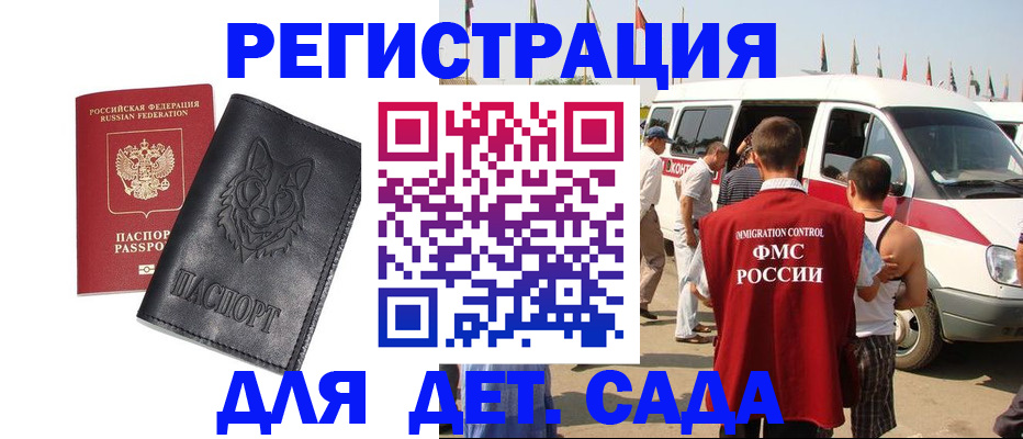 прописка для кредита в Тейково