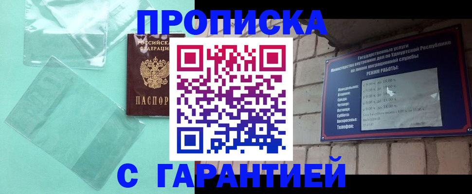 прописка для школы в Тейково