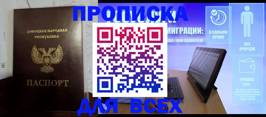 временная регистрация законно в Тейково